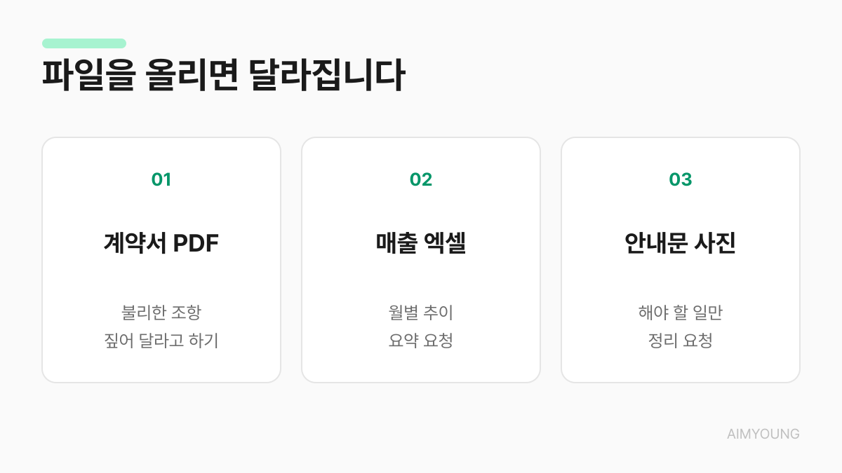 클로드에 파일을 올려 할 수 있는 것 3가지